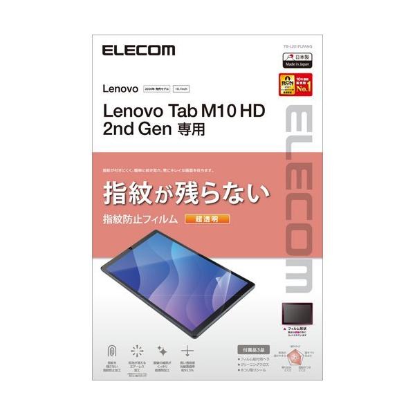 �G���R�� Lenovo Tab M10 HD 2nd Gen �t�B���� ������ �w��h�~ TB-L201FLFANG ( 1�� )/ �G���R��(ELECOM)