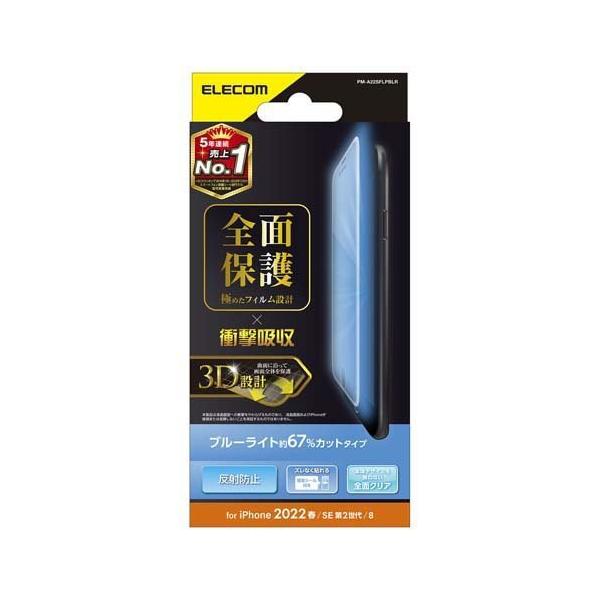 GR iPhone SE 3^2p tB tJo[ Ռz PM-A22SFLPBLR ( 1 )/ GR(ELECOM)