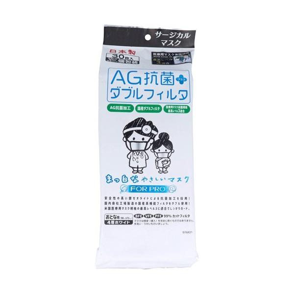 おとな用 AG抗菌+ダブルフィルタ まっ白なやさしいマスク FOR PRO 4層