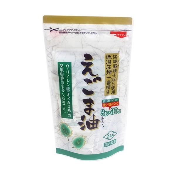 朝日 えごま油 3g×30包 使い切りパック(個包装) 低温圧搾一番搾り 送料無料 ネコポス