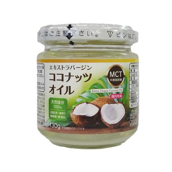 エキストラバージンココナッツオイル ( 130g ) : 爽快ドラッグ - 通販