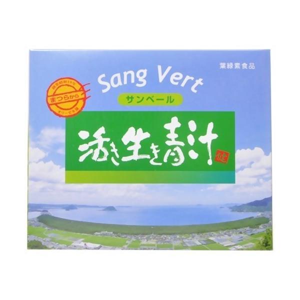 サンベール　青汁 サンベール 活き生き青汁 ( 180g )/ : 爽快ドラッグ - 通販 - Yahoo