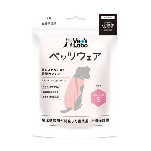 犬用ベッツウェア 女の子用ピンクS ( 1枚 )/ Vet's Labo : 爽快