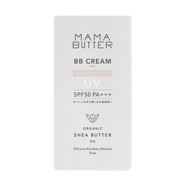 ママバター BBクリーム ナチュラルベージュ ( 30g )/ 日焼け止め 化粧 