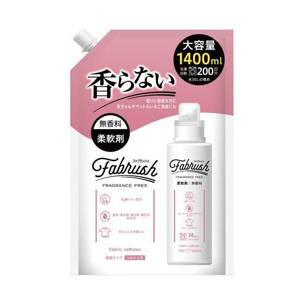 ファブラッシュ 濃縮柔軟剤 無香料 詰替 大容量 ( 1400ml