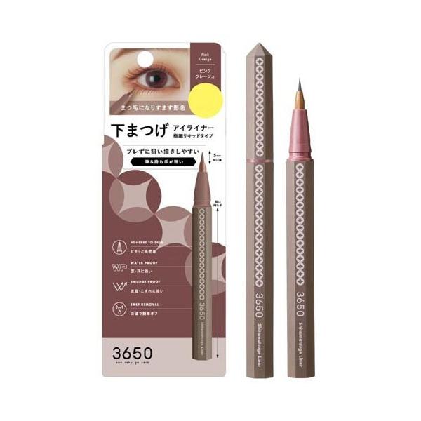 3650 下まつげライナー ピンクグレージュ(6セット)[メイクアップ その他] 3650 下まつげライナー ピンクグレージュ ( 1個 )/ : 爽快ドラッグ