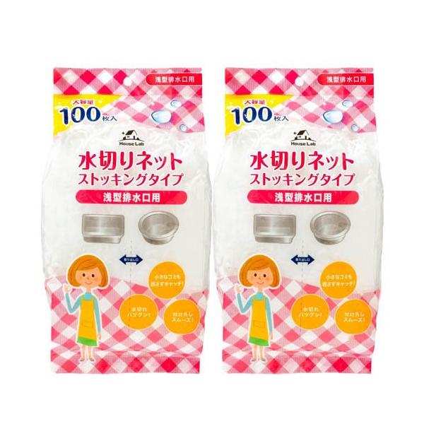 他サイト： アドグッド ハウスラボ ストッキング水切り浅型排水口 ( 100枚×2個パック )/ HouseLab(ハウスラボ)の商品画像