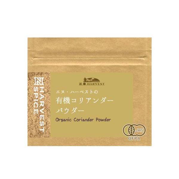エヌ ハーベスト 有機コリアンダーパウダー 20g N Harvest エヌ ハーベスト 4560373210094 爽快ドラッグ 通販 Yahoo ショッピング
