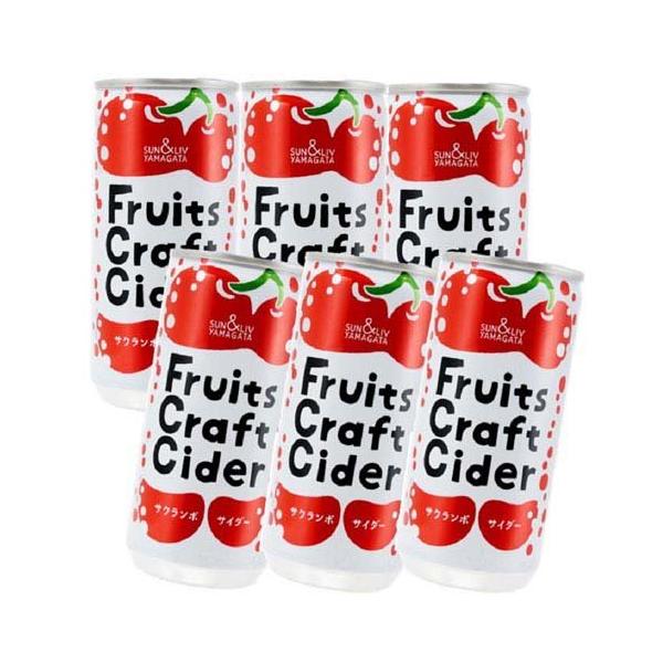Fruits Craft Cider サクランボサイダー ( 200ml×6本 )/ SUN&LIV