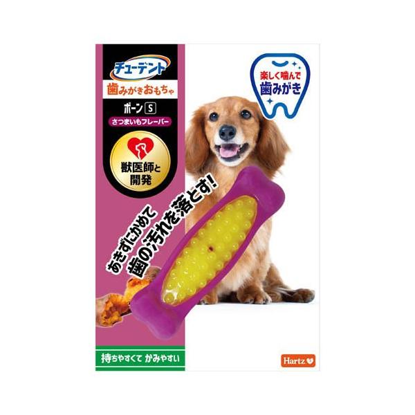 チューデント 歯みがきおもちゃ ボーン S さつまいもフレーバー