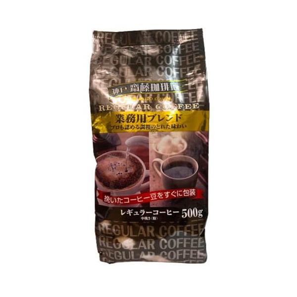 レギュラーコーヒー 業務用ブレンド 粉 ( 500g )/ 神戸齋藤珈琲店