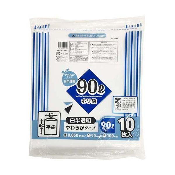 コア ポリ袋 バイオマス 白半透明 90L 縦100cm*横90cm*厚み0.05mm ( 10 