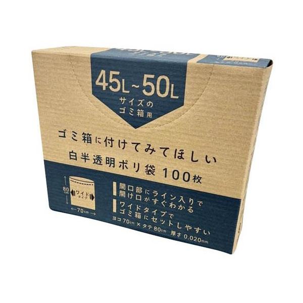 コア ゴミ袋 白半透明 45L〜50Lのごみ箱用 ( 100枚 ) : 爽快ドラッグ