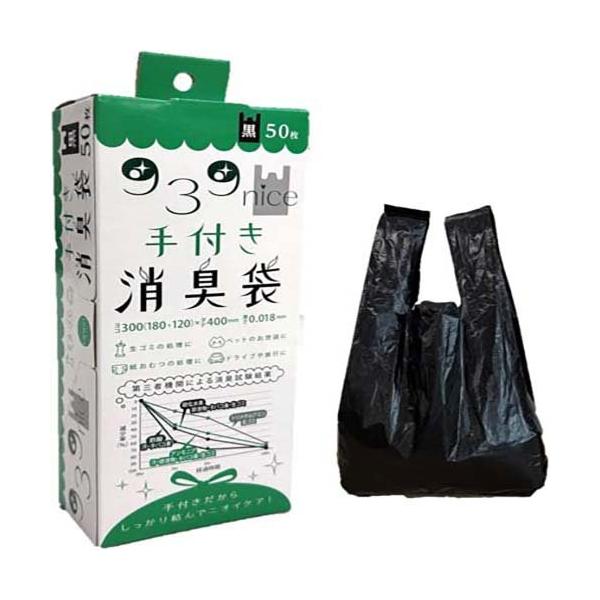 コア 消臭袋 持ち手付き ポリ袋 5L 黒 マチ付き boxタイプ ST-050 ( 50