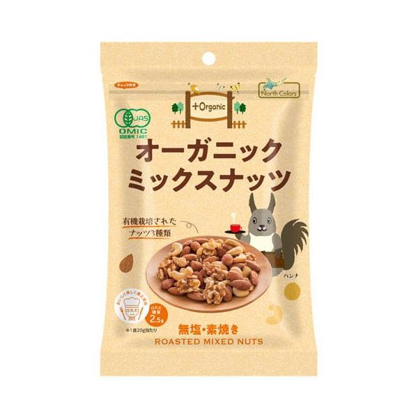 ナッツさん専用ページ オーガニックミックスナッツ ( 65g ) : 爽快ドラッグ - 通販