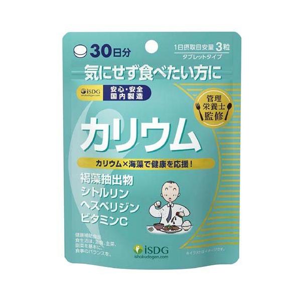カリウム ( 90粒入 )/ 医食同源ドットコム