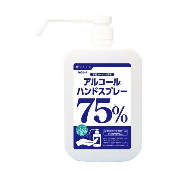 医食同源ドットコム アルコールハンドスプレー ( 1000ml )/ : 爽快