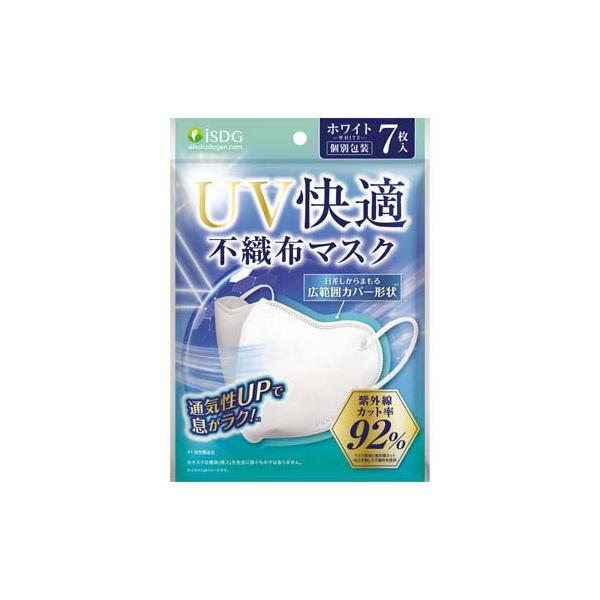 UV快適不織布マスク ホワイト 個包装 ( 7枚入 ) 紫外線カット UVカット