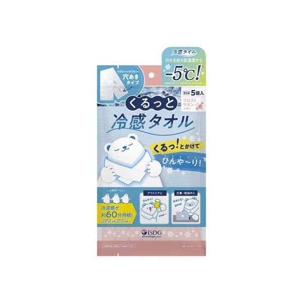 くるっと冷感タオル フロストサボンの香り ( 5枚入 ) ( 冷感 冷却 ひんやり 個包装 )