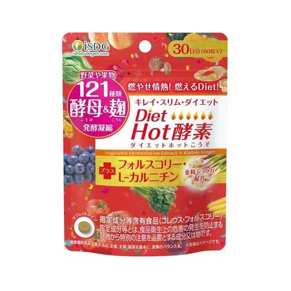 燃えるしょうがパワー フィンガールートカプセル180粒×5袋セット 健康 美容 Diet Hot酵素 ( 60粒入 )/ 医食同源ドットコム : 爽快ドラッグ - 通販