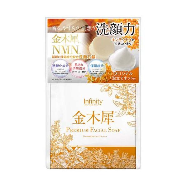 金木犀プレミアムフェイシャルソープ ( 1個 ) : 爽快ドラッグ