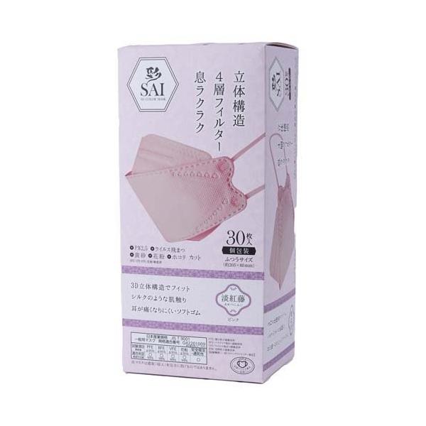 彩 SAI 3D COLOR MASK ピンク ふつうサイズ ( 30枚入 ) : 爽快ドラッグ