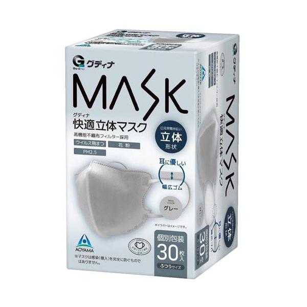 グディナ 快適立体マスクグレー ( 30枚 )/ : 爽快ドラッグ - 通販