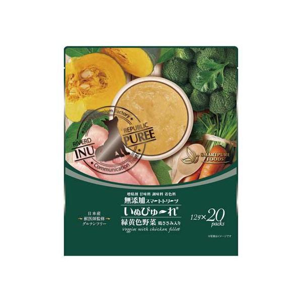 いぬぴゅ〜れ 無添加スマートトリーツ 緑黄色野菜 ( 12g×4本入 )/ RIVERD RIPUBLIC