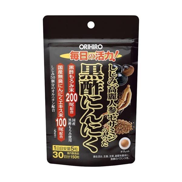 オリヒロ しじみ高麗人参セサミンの入った黒酢にんにく ( 150粒 オリヒロ しじみ高麗人参セサミンの入った黒酢にんにく ( 150粒
