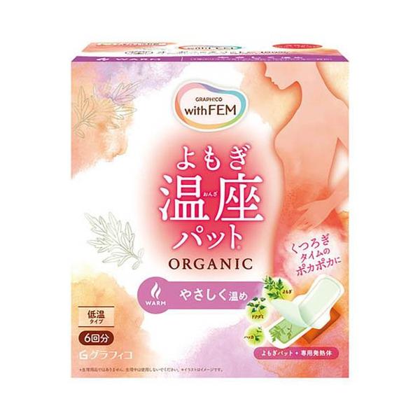 WFよもぎ温座パット オーガニック 低温 6回分/衛生用品/【発売元、製造元、輸入元又は販売元】グラフィコ/【WFよもぎ温座パット オーガニック 低温 6回分の商品詳細】●女性の冷えにじんわり届く。●韓国の美容健康法「よもぎ蒸し」から着想を...