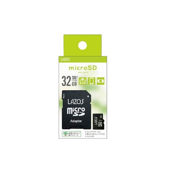 LAZOS microSDHCメモリーカード 32GB UHS-I CLASS10 L-B32MSD10-U1 ( 1