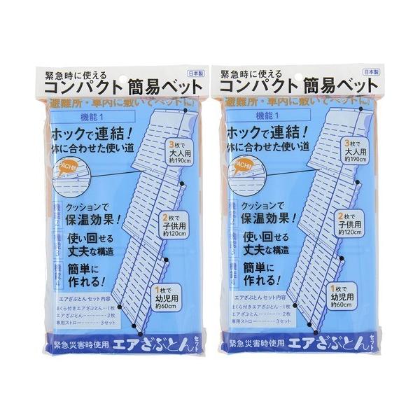 ً}ЊQgp GAԂƂZbg ( 2Zbg ) ( hЃObY )