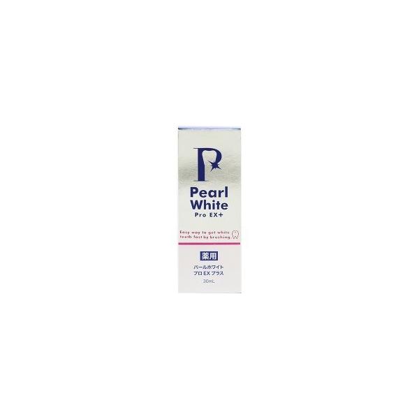 薬用 パールホワイト プロ EX プラス 30ml )/ パールホワイトプロ :4571451200050:爽快ドラッグ 通販 特典同封 薬用パール ホワイト プロ EXプラス 30ml