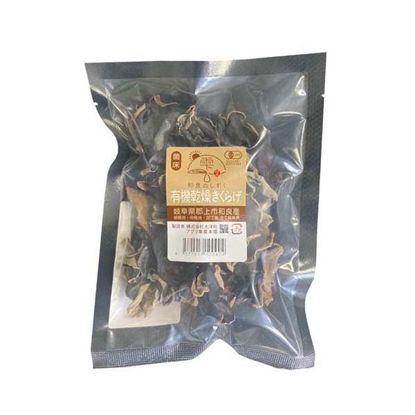 有機乾燥きくらげ/乾物・惣菜/( きくらげ 乾物 きのこ 薬膳 黒木耳 )/【発売元、製造元、輸入元又は販売元】太洋社/【有機乾燥きくらげの商品詳細】●有機JAS認証の岐阜県産オーガニック木耳(きくらげ)です。岐阜県郡上市、四方を山々に囲ま...