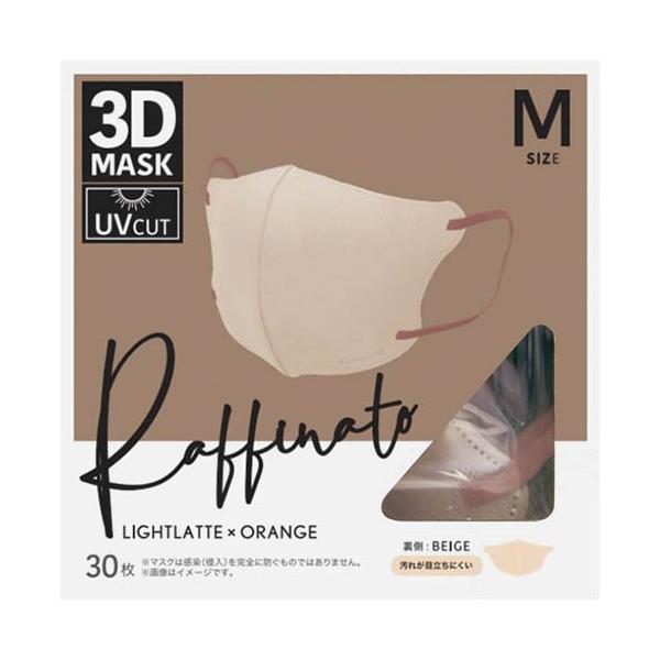 ラフィナート3DバイカラーマスクMサイズ ライトラテ ( 30枚入