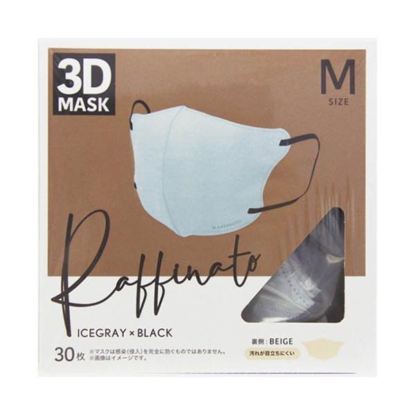ラフィナート3DバイカラーマスクMサイズ アイスグレー ( 30枚入