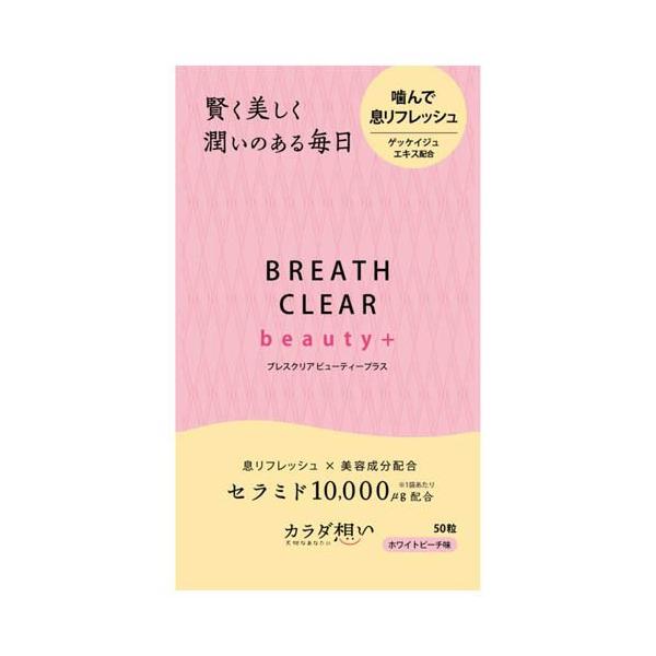 ブレスクリアbeauty+ ( 50粒 ) : 爽快ドラッグ - 通販 - Yahoo