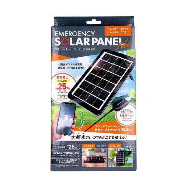 ソーラー発電 折りたたみテーブル 30W 防水耐候 新品未開封-1 ソーラー発電 折りたたみテーブル 30W 防水耐候 新品未開封-0