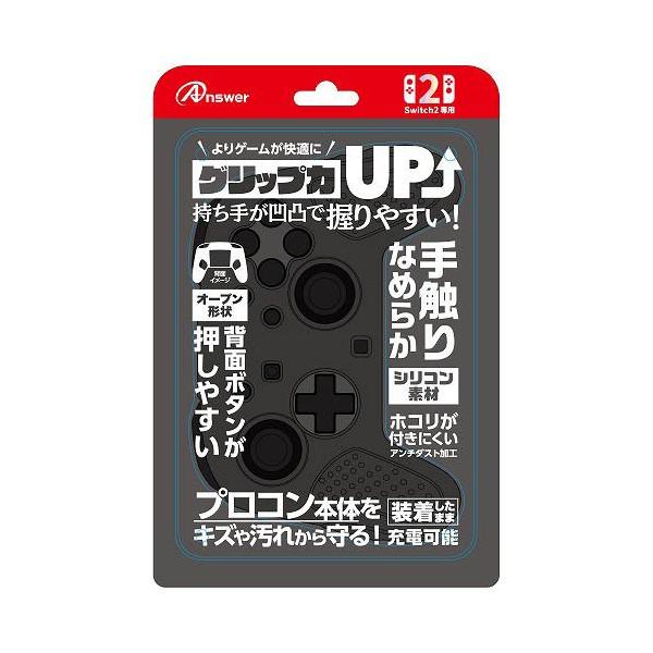 アンサー Nintendo Switch2 プロコン用 シリコンプロテクト ブラック