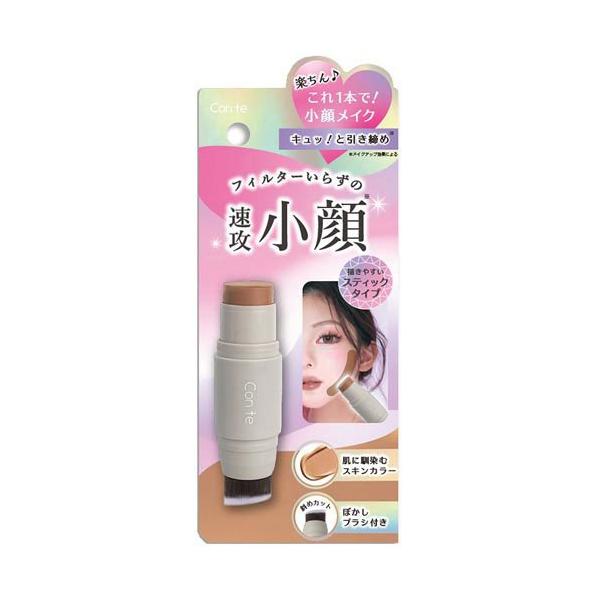 Sante'コスメティックの4点セット コスメティック4点セット【Sante'】