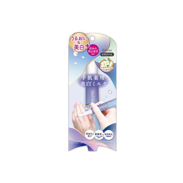 STジェリス 手肌薬用美白ミルク ( 15g )/ ビューティーワールド ハンド