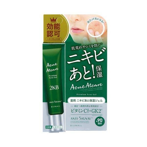 アンチシグナル アクネアットケア ( 20g )/ : 爽快ドラッグ - 通販 