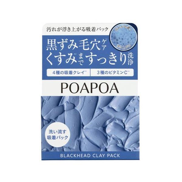 POAPOA 汚れが浮き上がる吸着パック ( 70g )/ ポアポア : 爽快ドラッグ