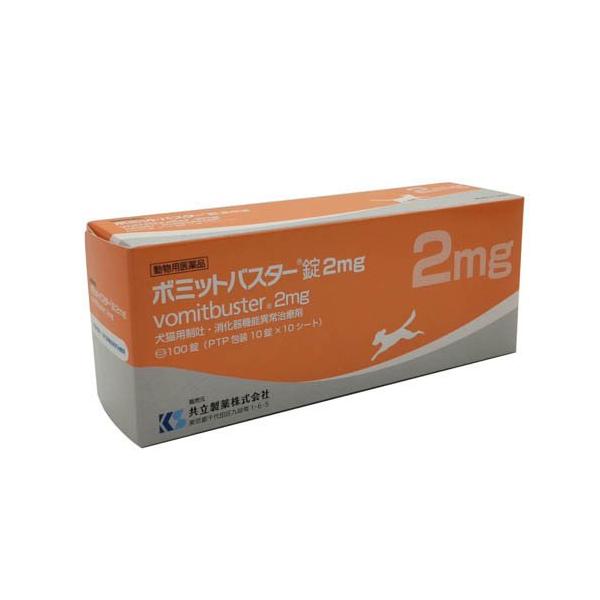 【動物用医薬品】ボミットバスター錠 2mg/動物用医薬品/【発売元、製造元、輸入元又は販売元】共立製薬(獣医系）/【【動物用医薬品】ボミットバスター錠 2mgの商品詳細】●胃炎・腸炎等に伴う嘔吐や食欲不振の犬猫に●塩酸メトクロプラミドを配合...