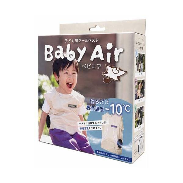 Baby Air 子ども用クールベスト 幼児向け ファン付ベスト ベビエア ( 1着 ) 空調作業服 猛暑対策クール