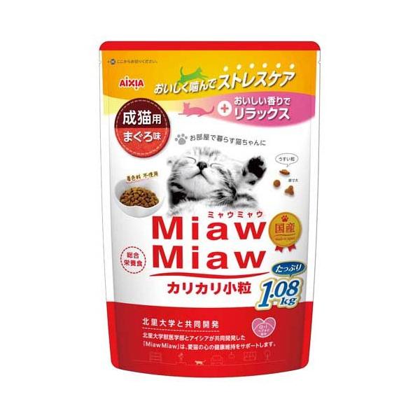 MiawMiaw カリカリ小粒 まぐろ味 ( 1.08kg )/ ミャウミャウ(Miaw Miaw
