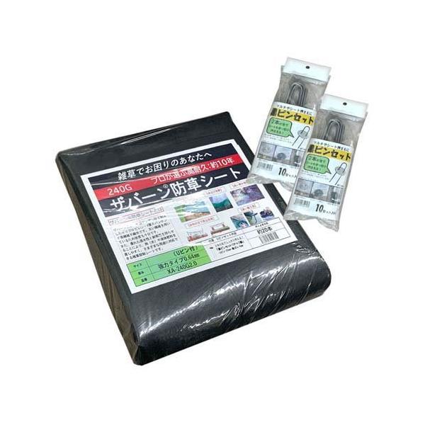 2セット！　デュポン　ザバーシ　防草シート 240G 1x10m テープ　ピン デュポン ザバーン防草シート240グリーン 1*10m 黒ピンセット ( 1