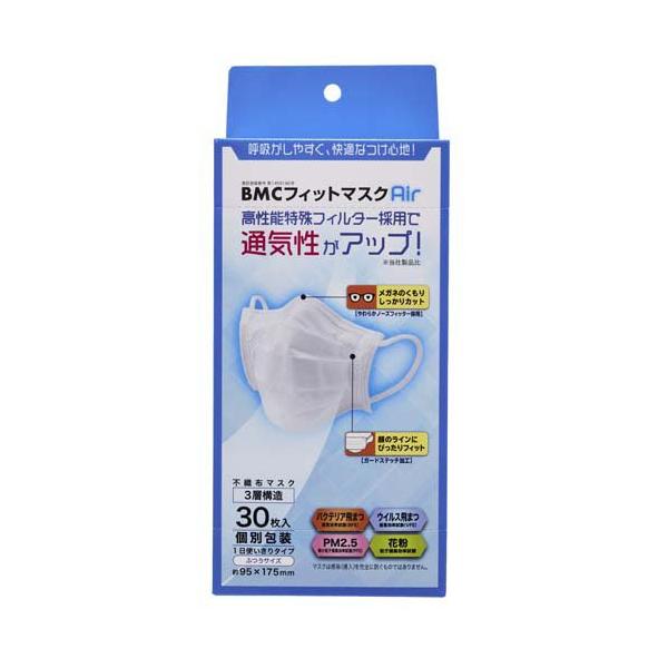 BMCフィットマスクAir ふつう 個包装 ( 30枚入 ) : 爽快ドラッグ