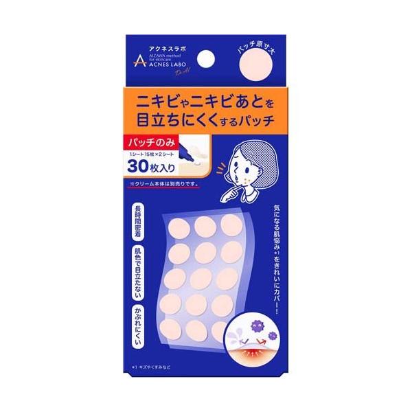 アクネスラボ 夜用ポイントパッチ(集中ケアシート) ( 30枚