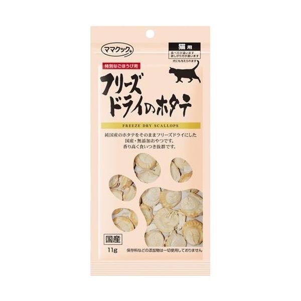 ねこママ 出品 2個セット】 ママクック フリーズドライのササミ 猫用 150g おやつ